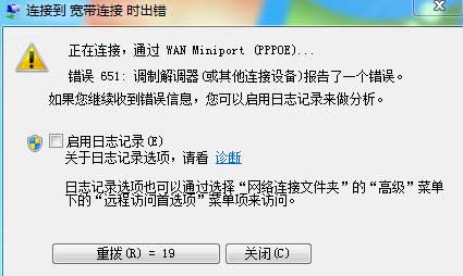 寬帶連接錯誤651,寬帶連接錯誤678,寬帶連接錯誤691怎么解決